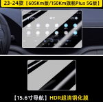 Kính cường lực BYD Sealion 6
